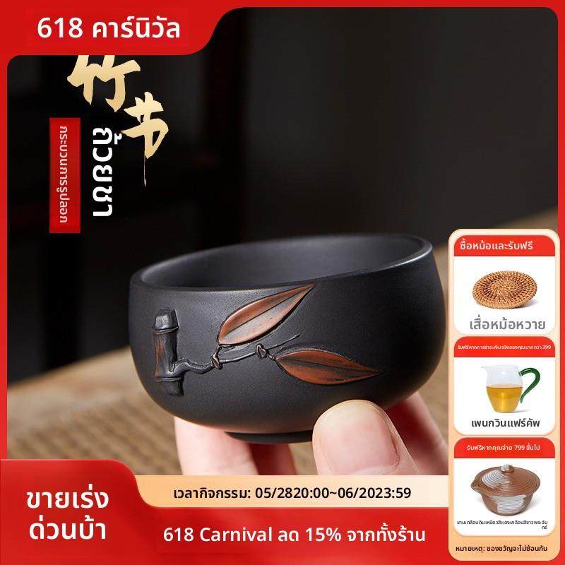 云南建水紫陶竹节杯品茗杯手工杯竹节贴花杯精品约80cc