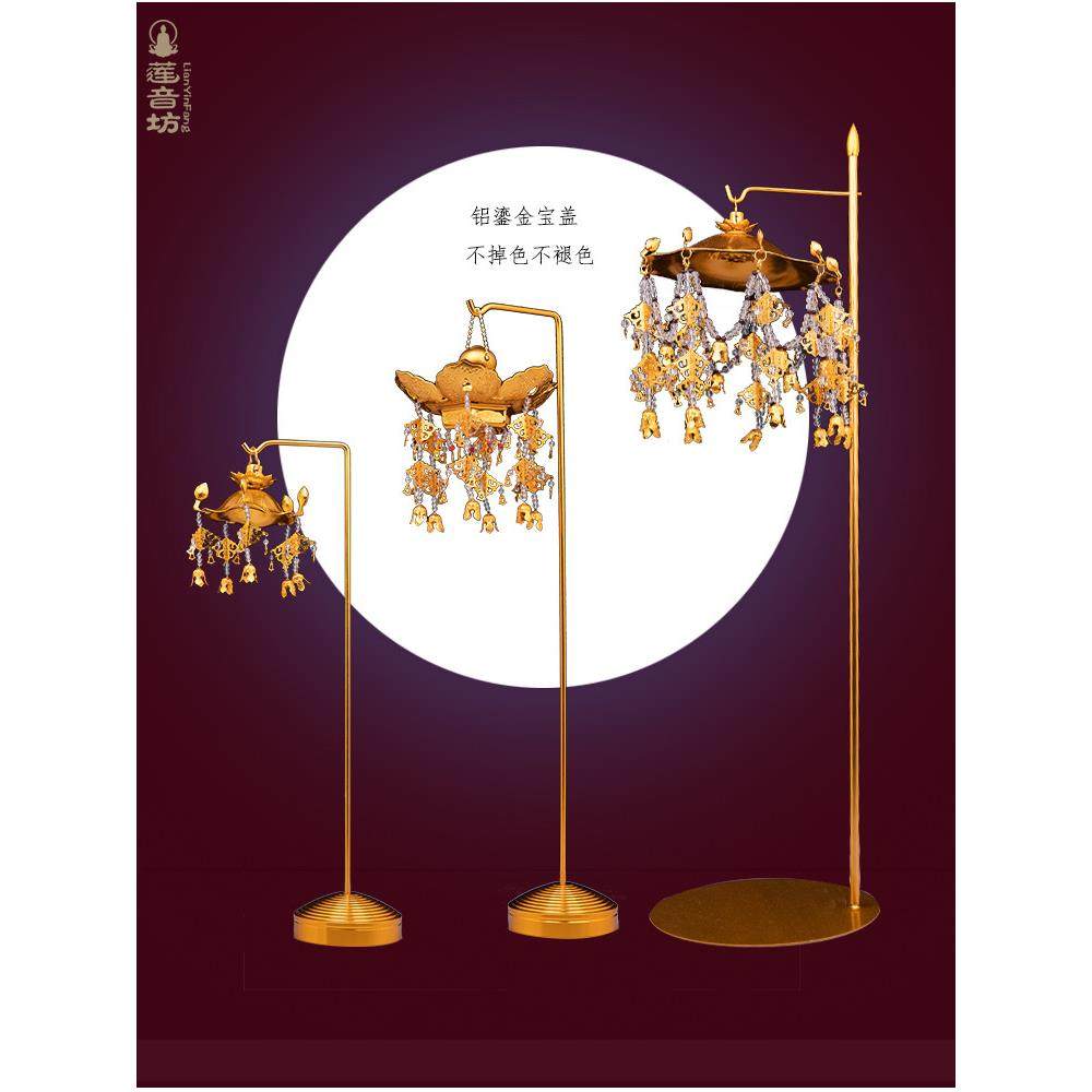 供佛璎珞佛堂佛前小莲花灯日式小型璎珞带支架宝盖伞盖吊灯,家居饰品,桌面摆件,淘宝优惠券,粉丝福利购,淘宝优惠卷