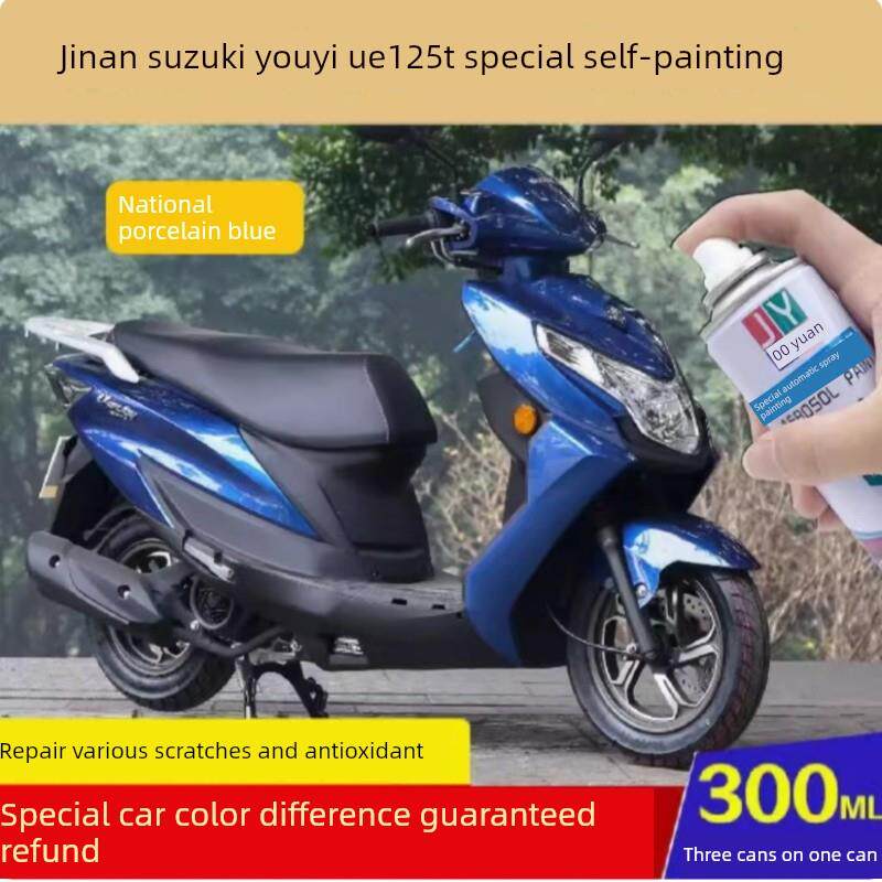 济南铃木优万Ue125T国家瓷蓝专用自喷漆画痕修覆修补笔星光黑色汽