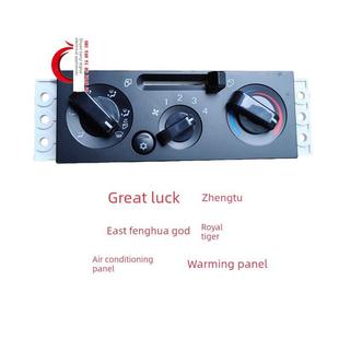 大运河路正图G6东风华神雨湖暖风开关面板三环厂家空调面板控制器