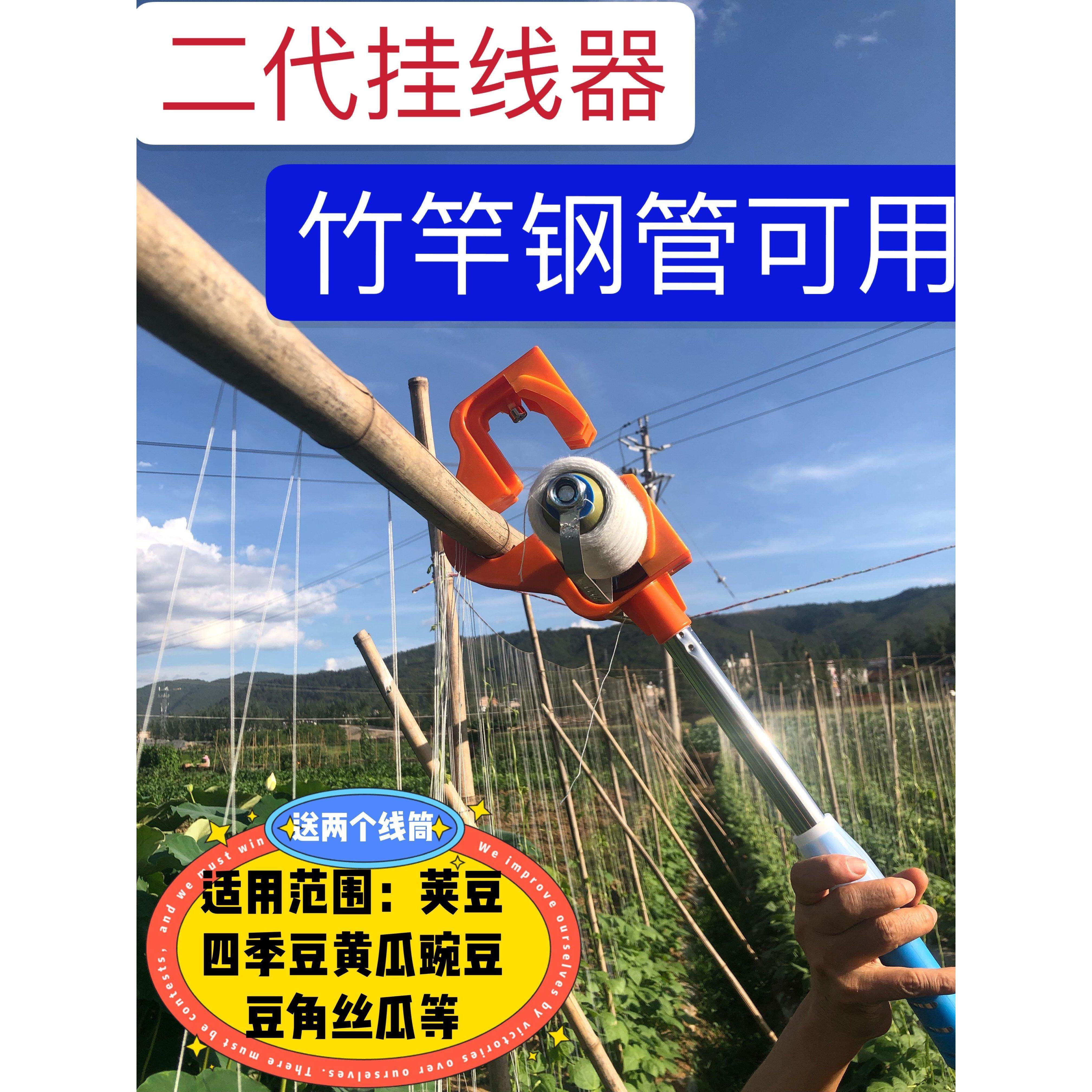 二代荚豆爬藤挂线器竹竿钢管通用四季豆豌豆荷兰豆绑拉线高效农具,五金/工具,园艺剪,淘宝优惠券,粉丝福利购,淘宝优惠卷