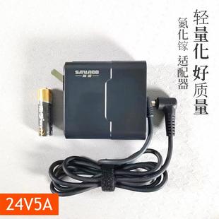 DC24V充电器5A120W电源适配器氮化镓 轻量化好质量打印机医疗电源