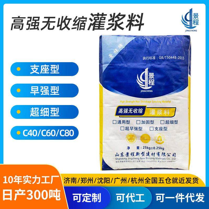 高强度无收缩水泥基灌浆料c60c4080桥梁支座加固早强自流平灌浆料,基础建材,基础材料,淘宝优惠券,粉丝福利购,淘宝优惠卷