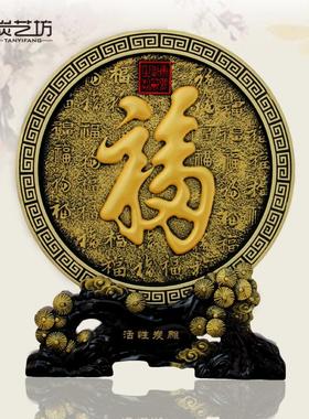 福字炭雕工艺品摆件中式家居装饰品客厅新房结婚生日节日创意礼品