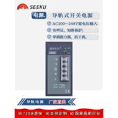 4A开关电源 工业电源 导轨式 SEEKU 100W 开关电源