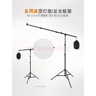 摄影棚横臂旋转式顶灯架反光板架横斜臂杆支架横杆悬臂架补光灯架