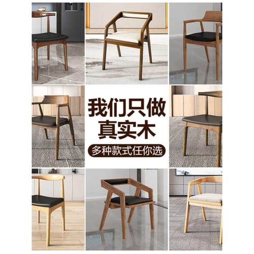 实木带扶手椅子客厅北欧简约现代休闲靠背椅家用办公书房书桌椅子