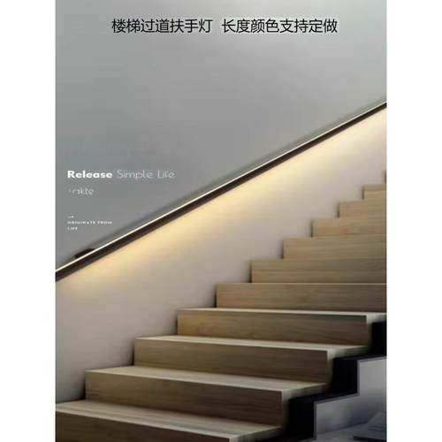 楼梯发光扶手灯，台阶流水灯铝合金免接线Led灯条传感器走廊台阶