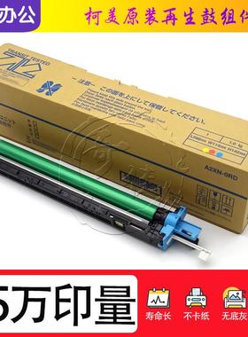 柯美C 284 224 364 221 454 554 224 284 7828鼓组件 显影仓 套鼓