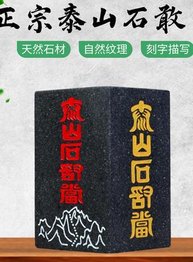 正宗方型泰山石敢当刻字青石补角镇宅室内外客厅办公室中式摆件