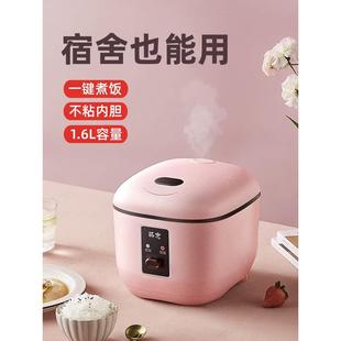 4人多功能小型电饭锅 JX1W迷你电饭煲家用智能预约1人 怀念 XH16