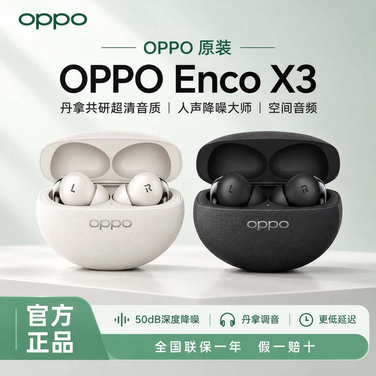 OPPO Enco X3蓝牙耳机旗舰音质智能降噪入耳式长续航电竞