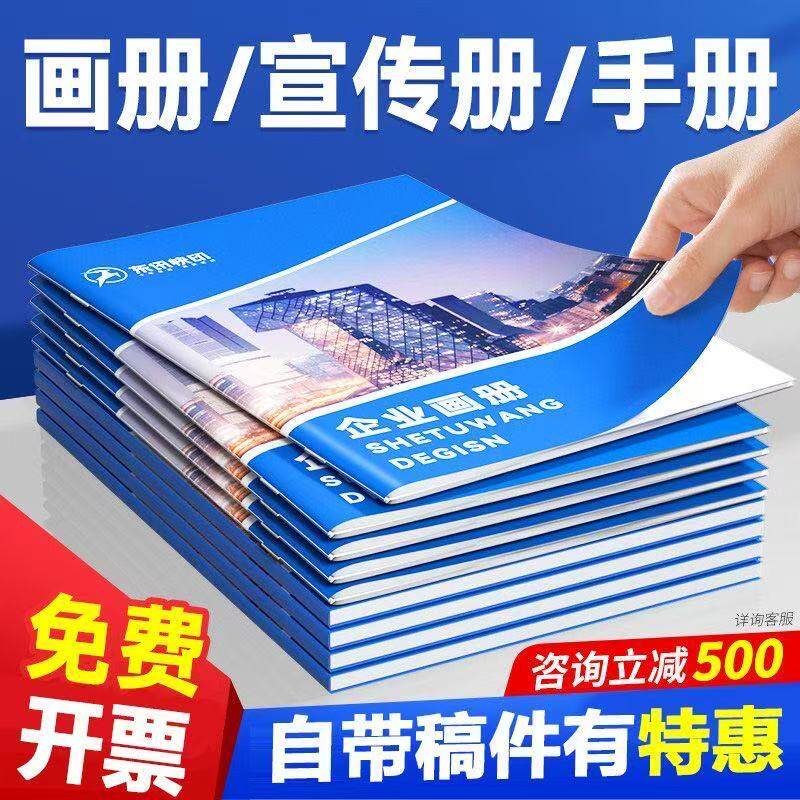 小说本企业画册漫画本骑马钉胶装定制彩图黑白图通用专业一本起做