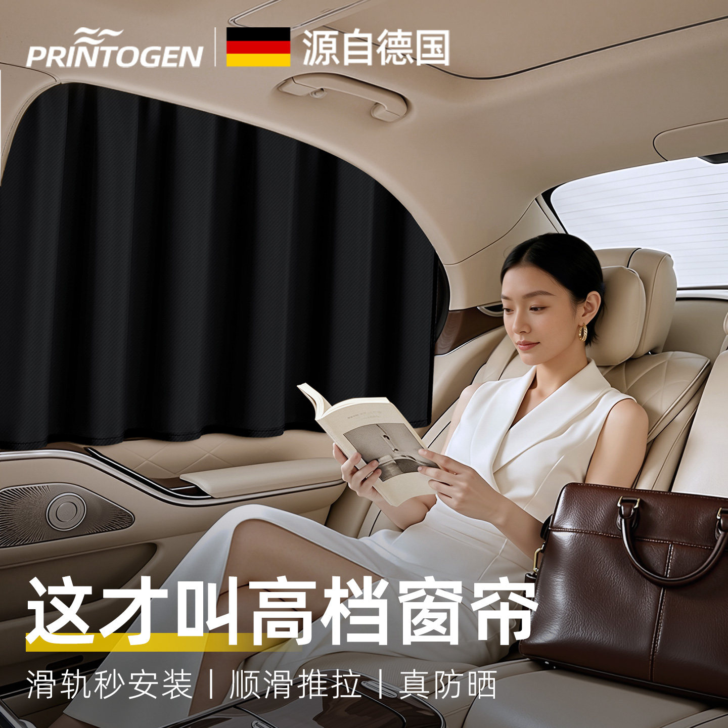 汽车窗帘车窗遮阳帘车载婴儿防晒车用轨道宝宝车内隐私帘车上滑轨