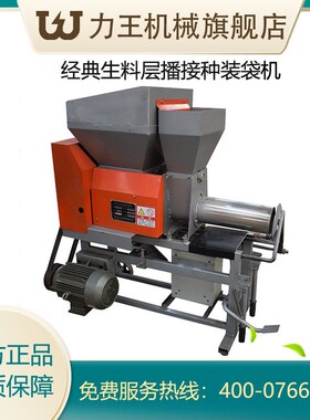 2022新款4F平菇生料接种装袋机自动装袋机食用菌装袋机香菇装袋机