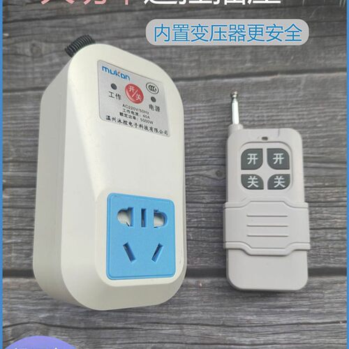 无线遥控器开关抽水泵电动门卷扬机电灯头无线遥控插座开关220V