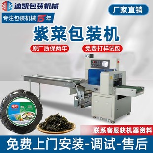 包装 海苔肉松卷食品枕式 机夹心脆紫菜碎海苔片封口机食品打包机
