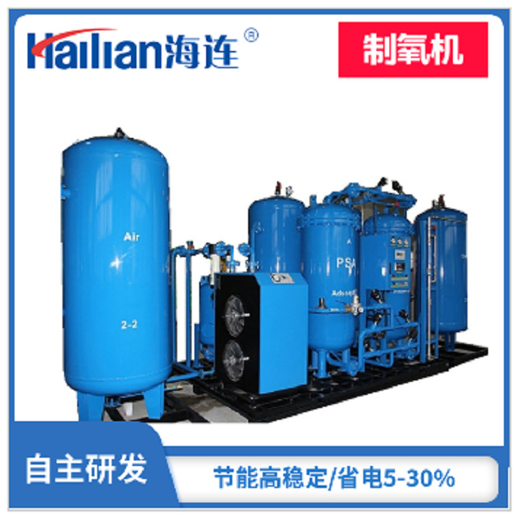 江苏制氧机PSA制氧装置海连制氧机按需定制全国发货上门安装供氧