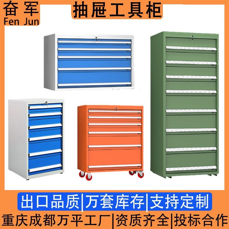 重型五金工具柜加厚车间汽修抽屉式多层落地工业级多功能移动柜子,商业/办公家具,办公储物柜,淘宝优惠券,粉丝福利购,淘宝优惠卷