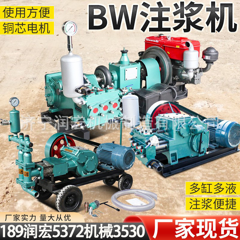 BW150电动柱塞式注浆机水泥灰浆大功率压力灌浆泵三缸单液泥浆泵