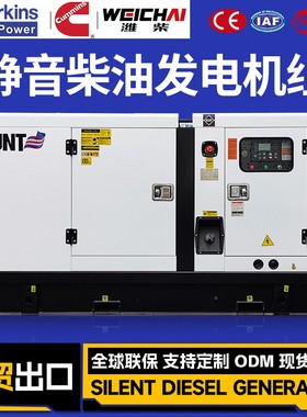 12KVA柴油发电机组10KW静音英国Perkins发电机广州厂家直销