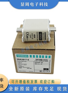 保险丝熔断器3NA3801-6 3NA3802-6 3NA3803-6 3NA3804-6 NA3805-6