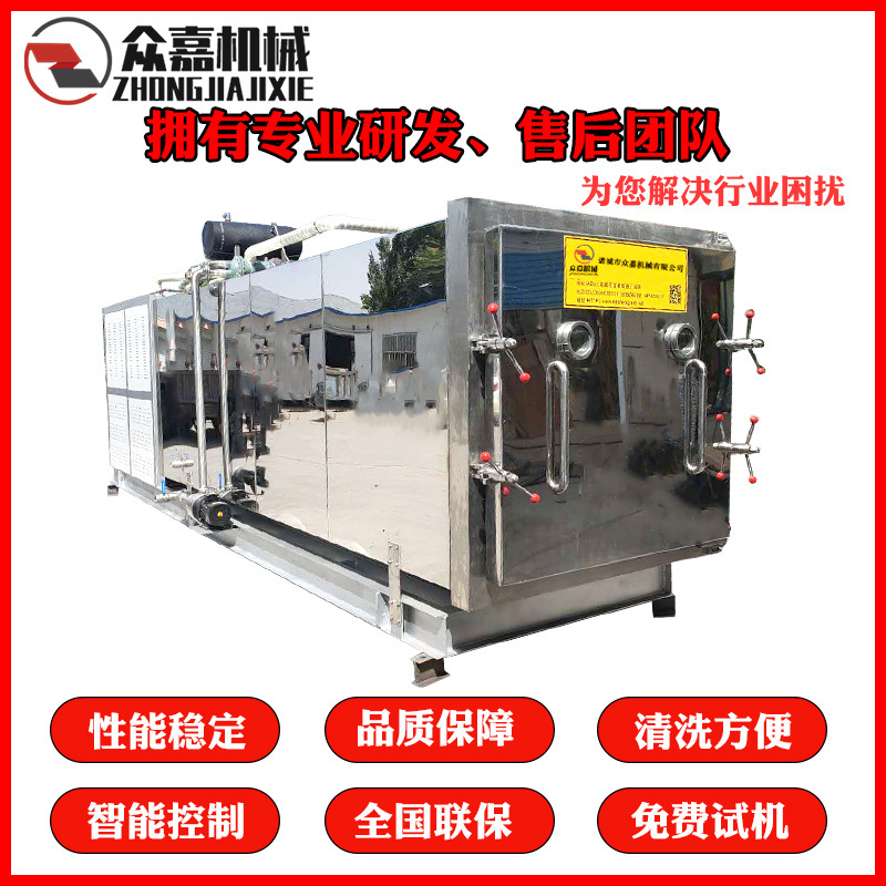 冷萃咖啡冻干机 速溶茶冻干粉设备 大型生产用真空冷冻干燥机器