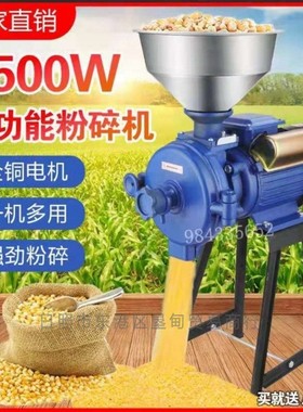 玉米粉碎家用220v研磨饲料干湿两用小型万能五谷杂粮超细磨粉机