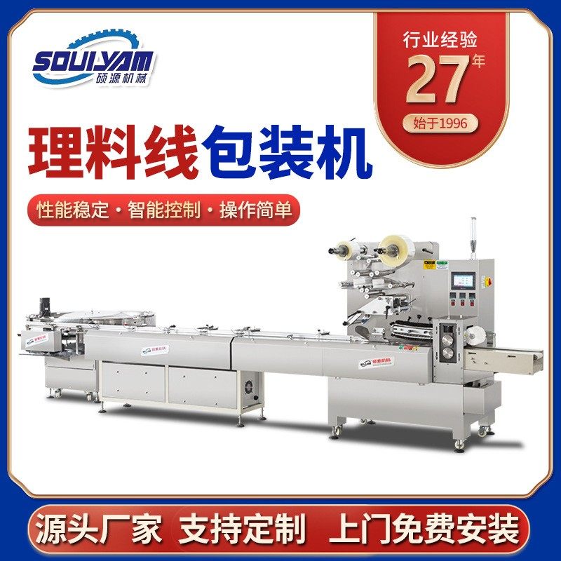 全自动转盘理料线热收缩贴标喷码理料线包装机厂家五金用品设备