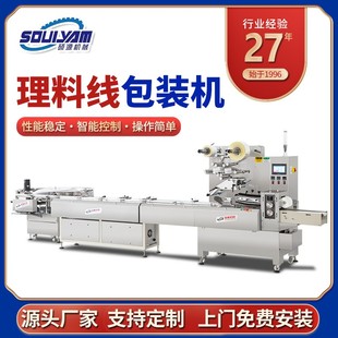 理料线包装 全自动转盘理料线热收缩贴标喷码 机厂家五金用品设备