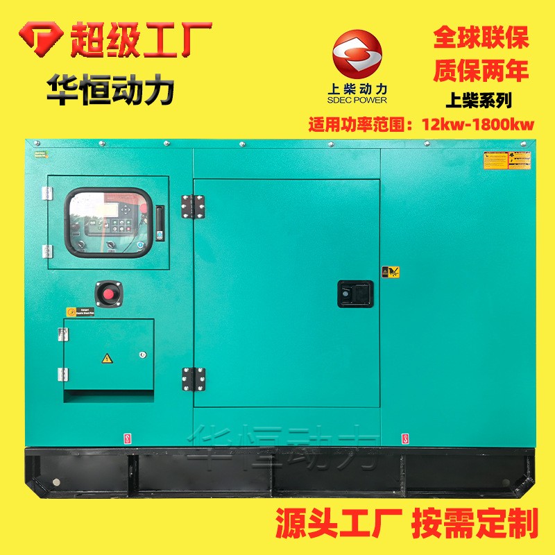 静音箱柴油发电机组系列 30 50 80 100kw防雨静音箱发电机组