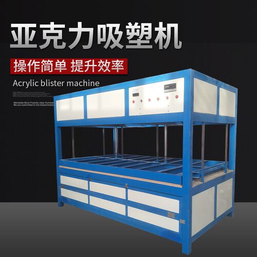 大型加油站牌吸塑机 亚克力吸塑机 广告吸塑机价格