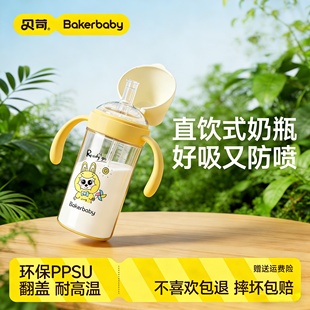 贝苛bakerbaby直饮奶瓶2岁以上大龄宝宝吸管杯儿童1-3-4岁喝奶杯