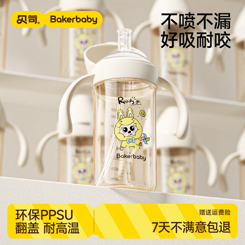 PPSU翻盖吸管奶瓶1-3岁