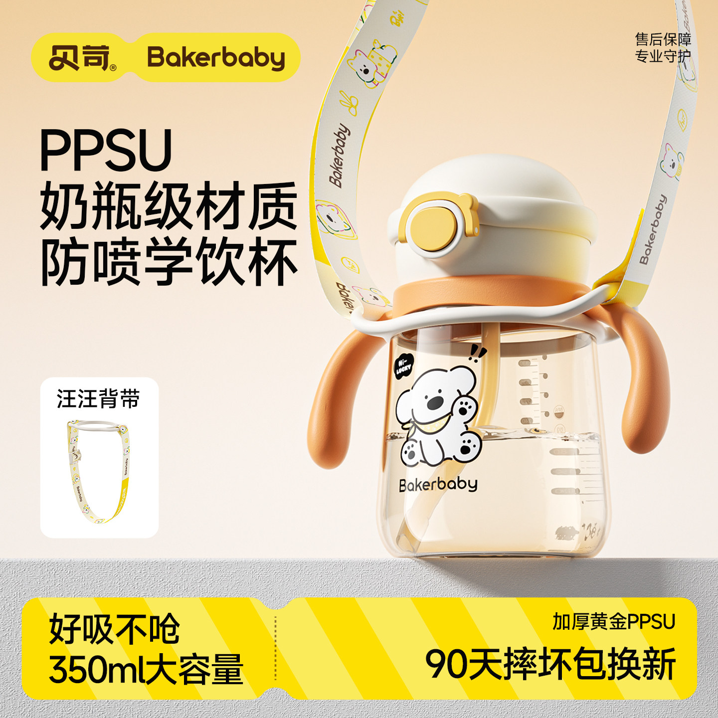 贝苛儿童直饮款水杯带吸管ppsu图片