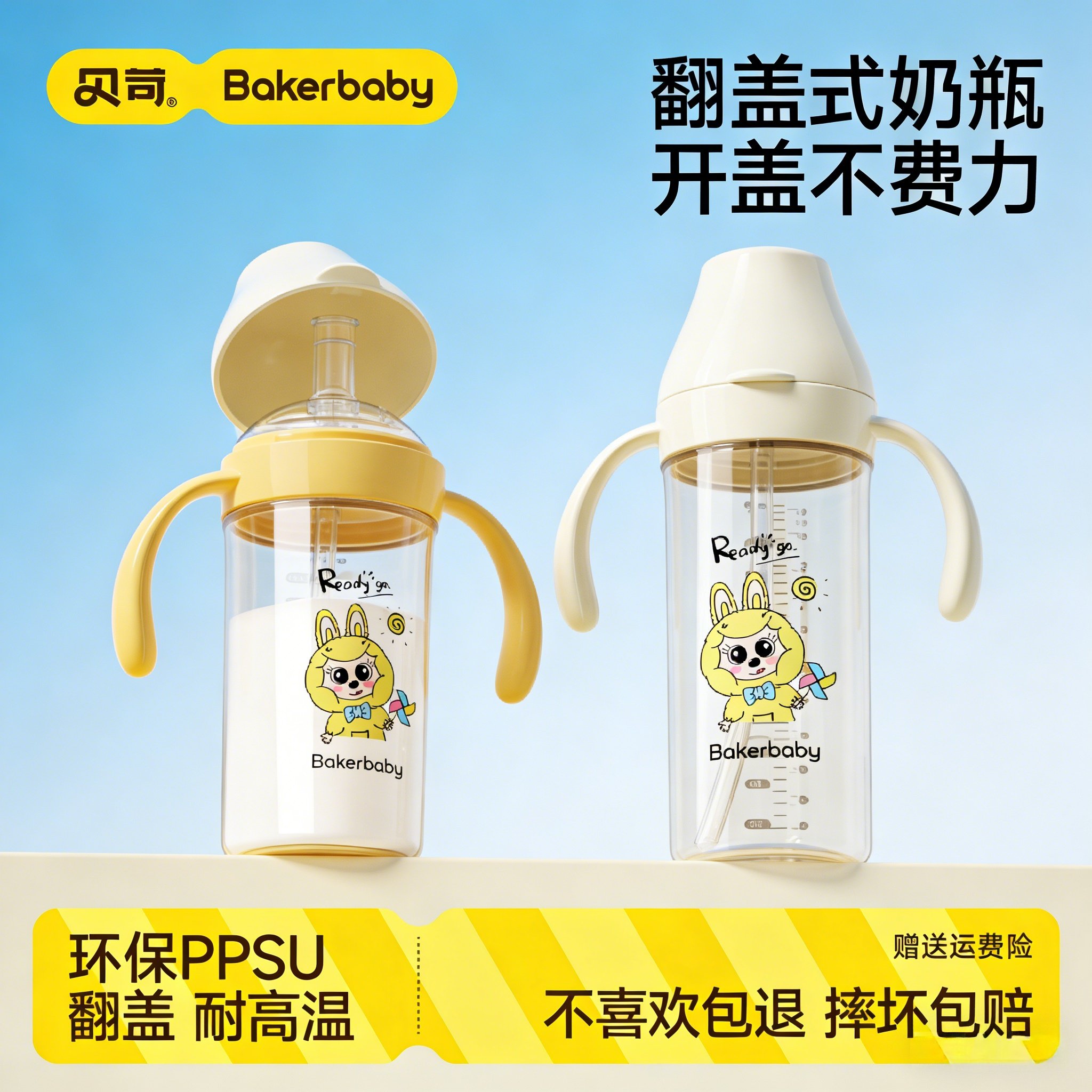 翻盖奶瓶PPSU婴儿学饮杯大宝宝吸管杯1-3岁水杯儿童直饮吸管奶瓶