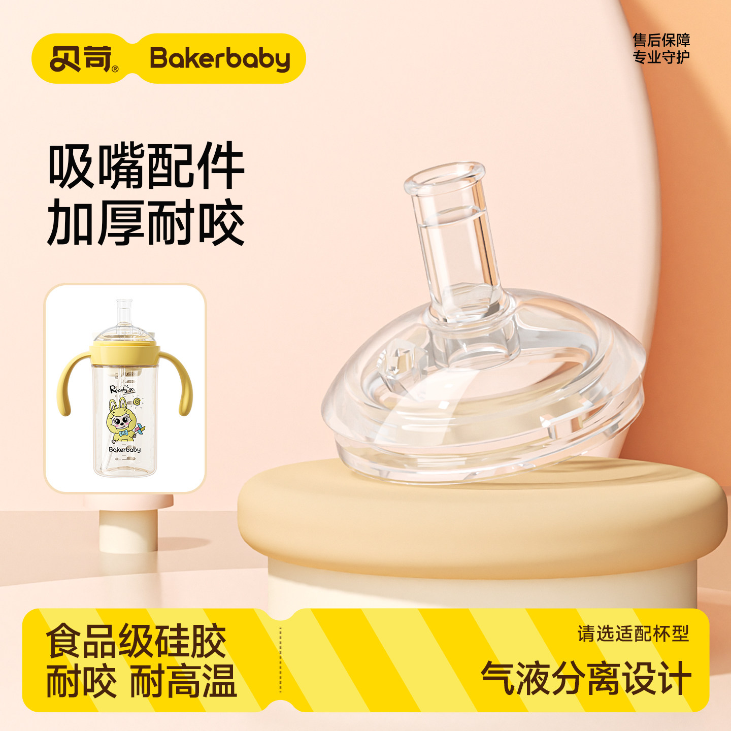 布比杯吸嘴配件奶嘴,婴童用品,奶嘴/安抚奶嘴,淘宝优惠券,粉丝福利购,淘宝优惠卷