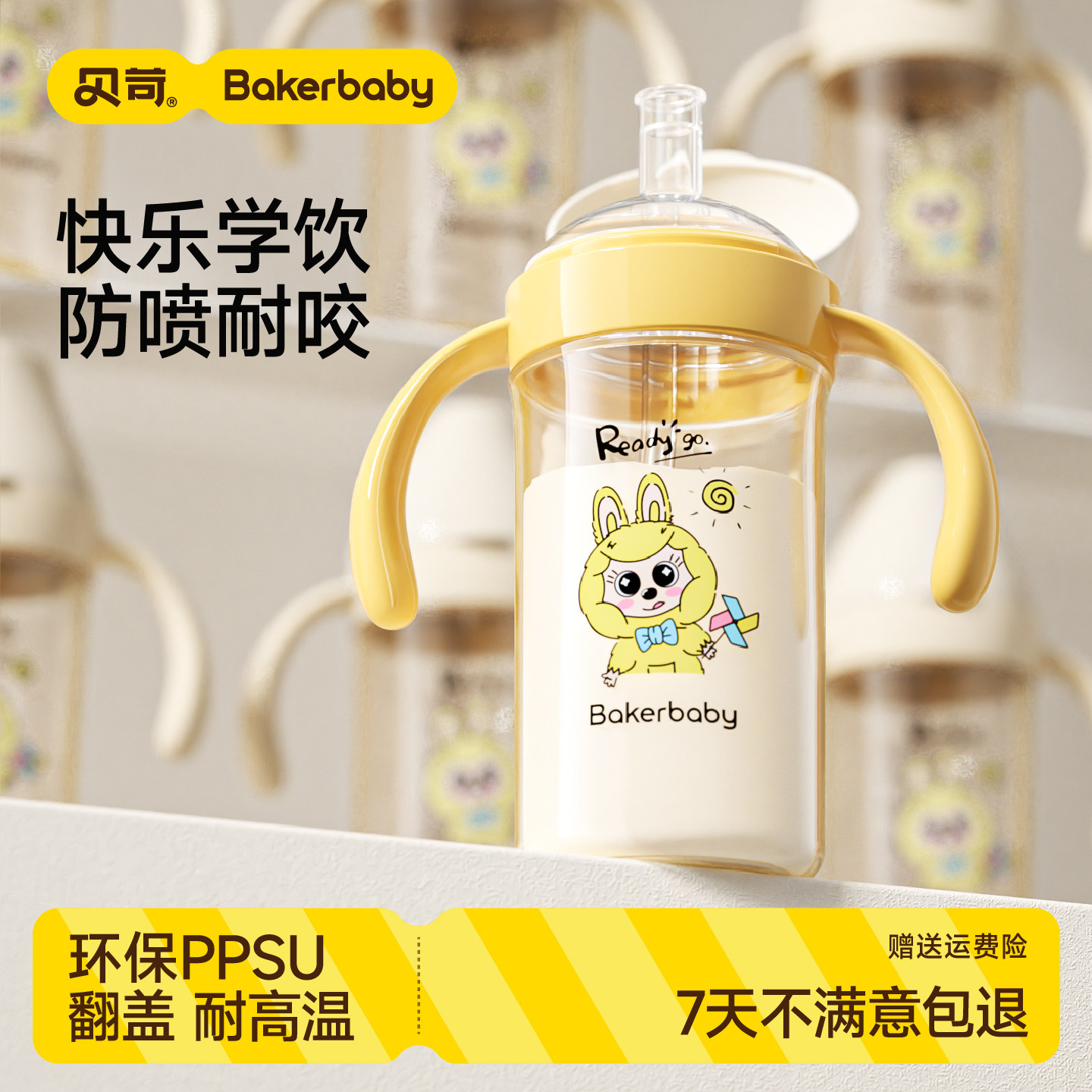 BAKER BABY直饮奶瓶2岁以上喝奶杯防喷耐摔ppsu防漏大龄儿童水杯