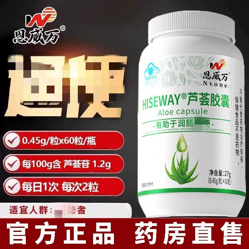 恩威万芦荟皎囊润肠同便官方店正品蓝帽认证芦荟软皎囊3df图片