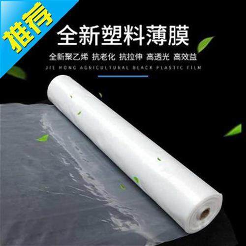 拱透明塑料薄膜pm农用透明防水防雨布装修防尘h棚小 布薄膜