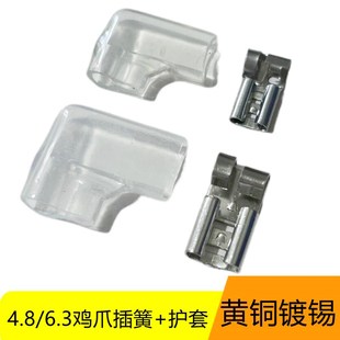 旗型电线快速接插件 鸡爪形冷压接线端子 4.8 6.3鸡脚型插簧护套