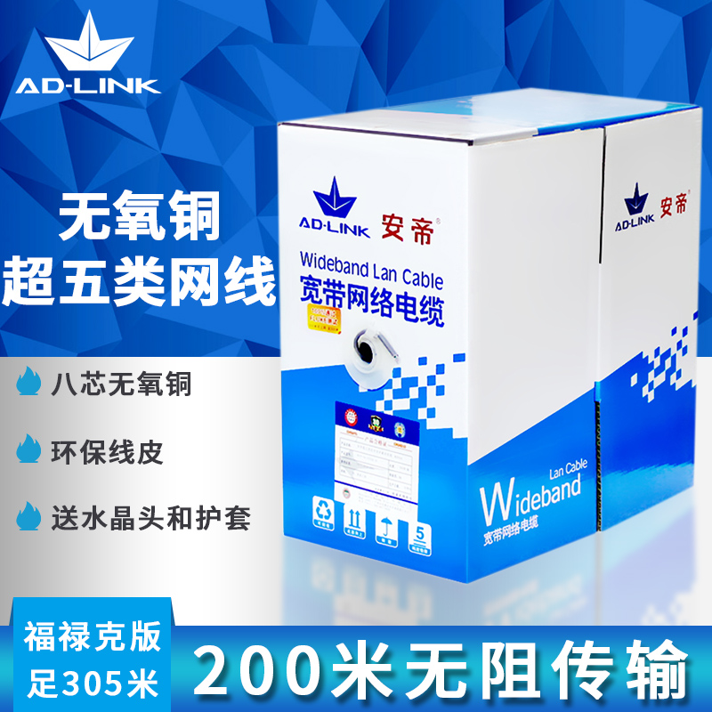 室外防水超五类网线家用六类千兆无氧铜高速poe监控双绞线300米箱
