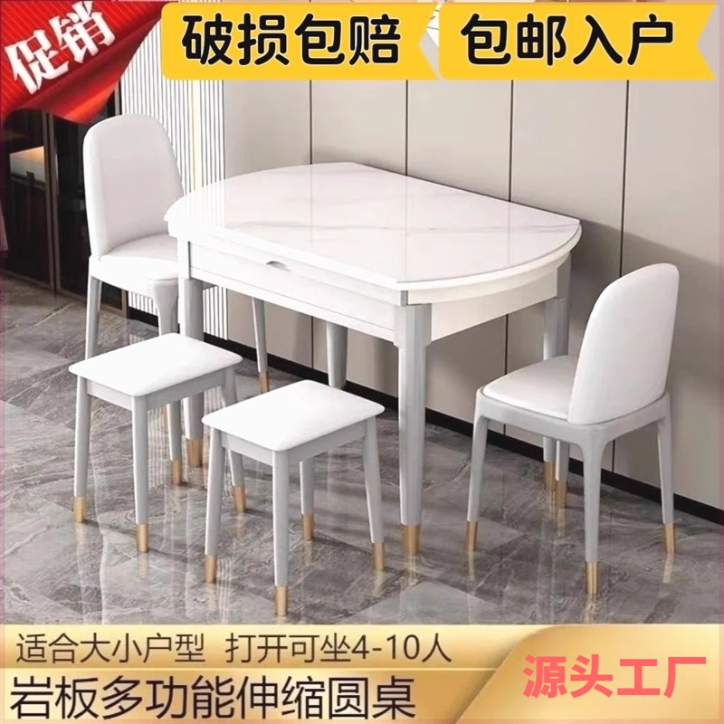 岩板餐桌小户型餐桌新款可折叠小型家用多功能餐桌椅组合方变圆桌
