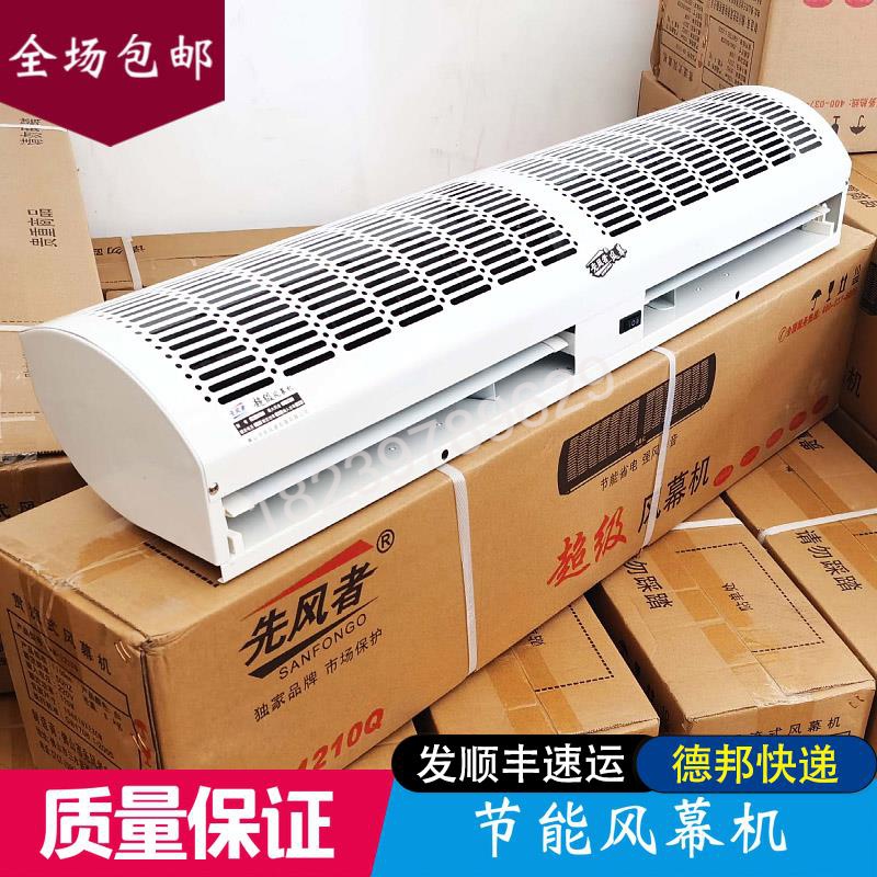风幕机商用静音超薄门头冷库超市专用门口风机配件风帘闸机自然风