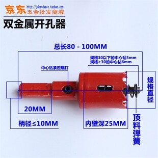 扩孔钻165-300MM双金属开孔器 筒灯石膏板木板铁皮扩孔金属木工