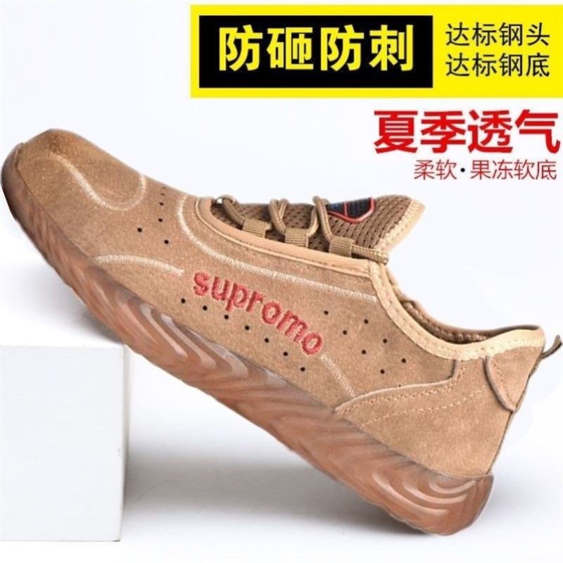 轻软夏天劳保鞋男女透气软底防砸鞋工地穿防钉子刺钢头安全工作鞋