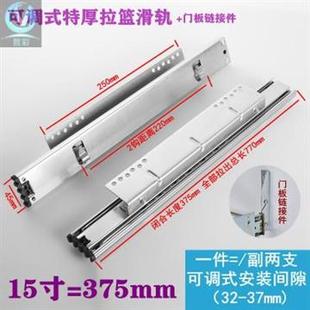 2021碗架侧装 390拉篮专用配件轨道橱柜i厨房抽屉静音精品滑轨 370
