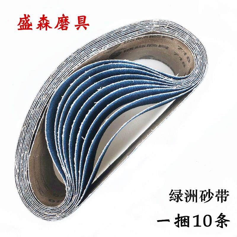 盛森磨具u电动磨口砂纸机坡口机不锈钢专用40/60/V80目细粗砂带