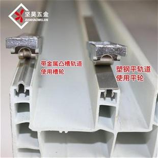 4个塑钢单轮g塑钢窗n滑轮推拉门移A门滑G轮塑M钢门窗滑轮80型88型