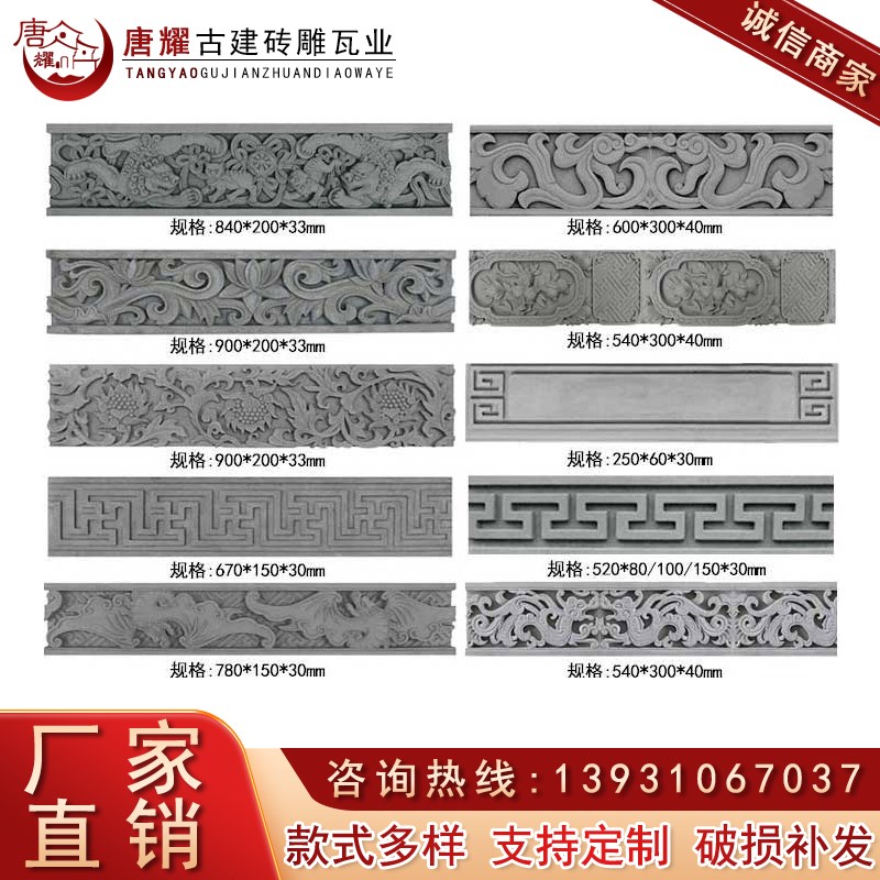 古建线条角花仿古装饰边框回纹线万字纹砖雕青砖定制砖雕荷花线条